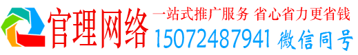 西峰官理推广竞价