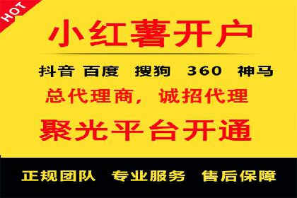 案例解读：信息流开户返点的三大策略